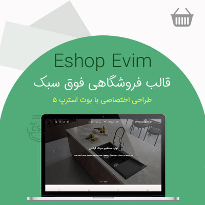 قالب html فروشگاهی EshopEvim