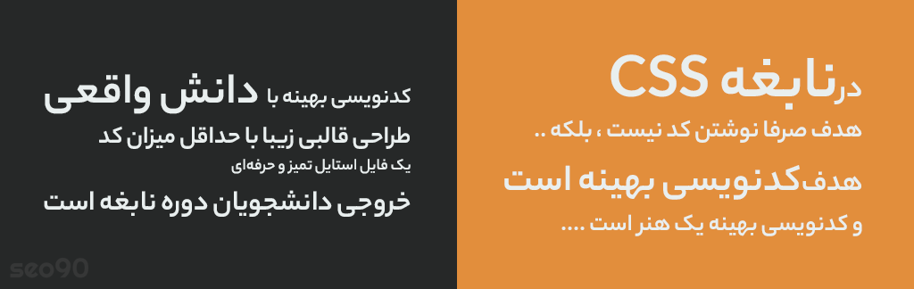 آموزش پیشرفته CSS