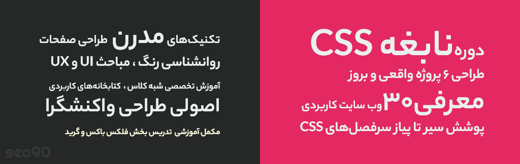دوره آموزش CSS سیر تا پیاز آموزش CSS
