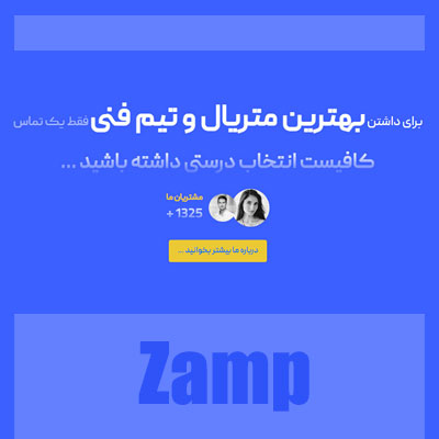 قالب HTML شرکتی خدماتی زامپ