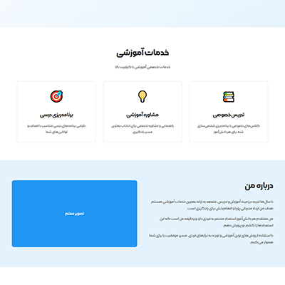 قالب HTML رایگان تیپ ، لندینگ پیج و تک صفحه